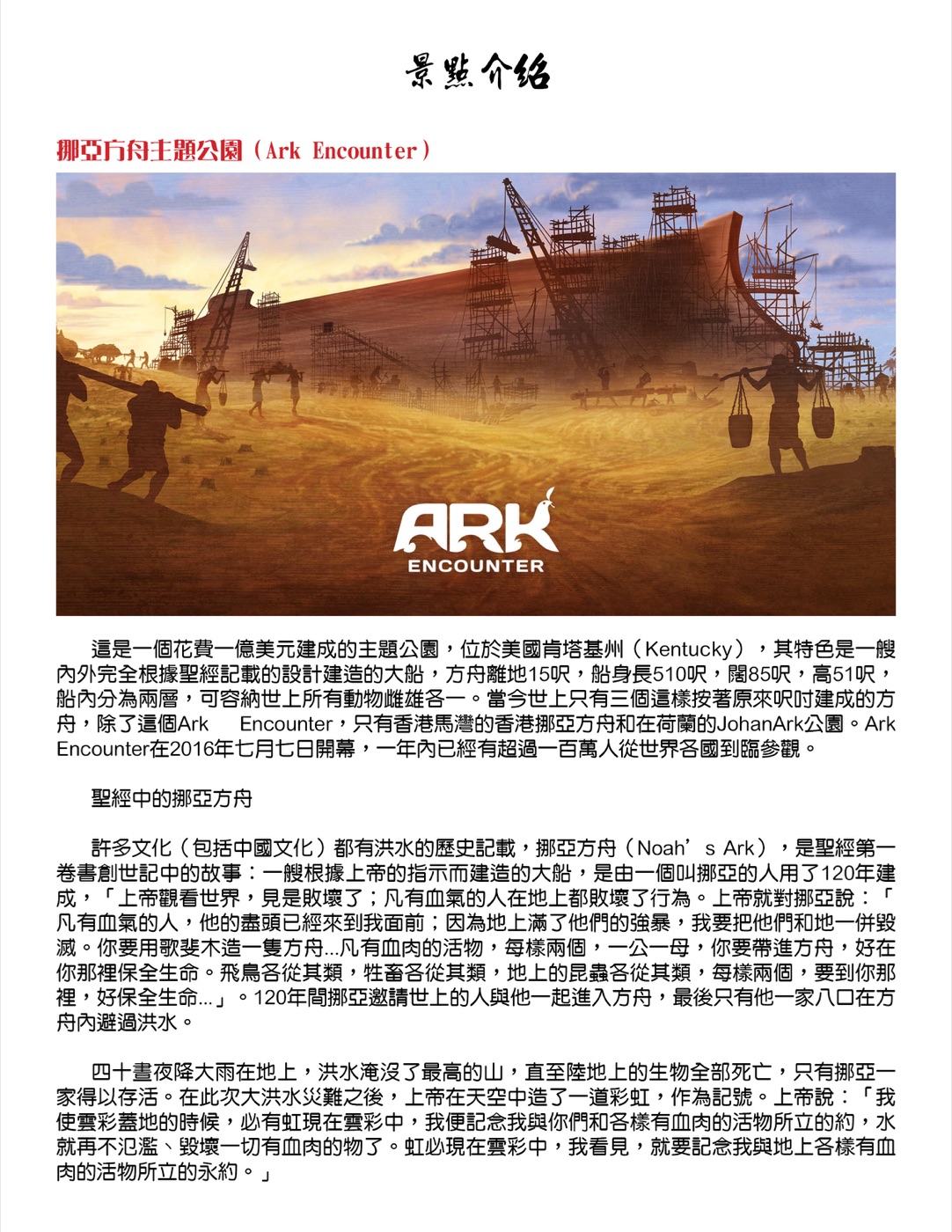 行程簡介 第 1 頁