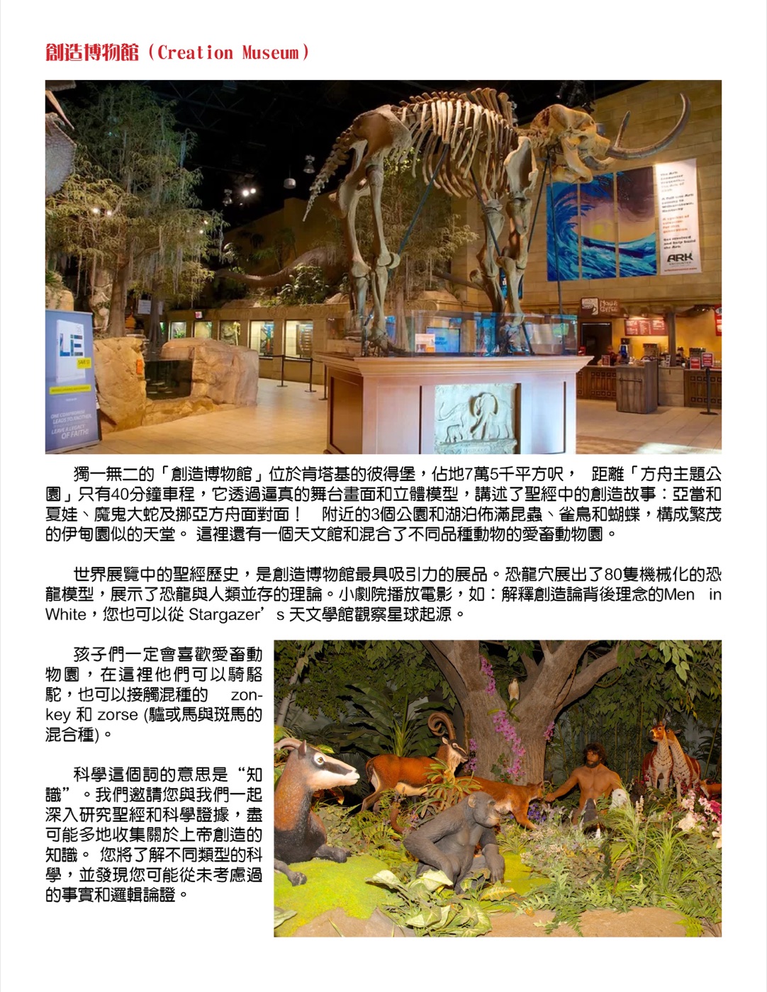 行程簡介 第 3 頁