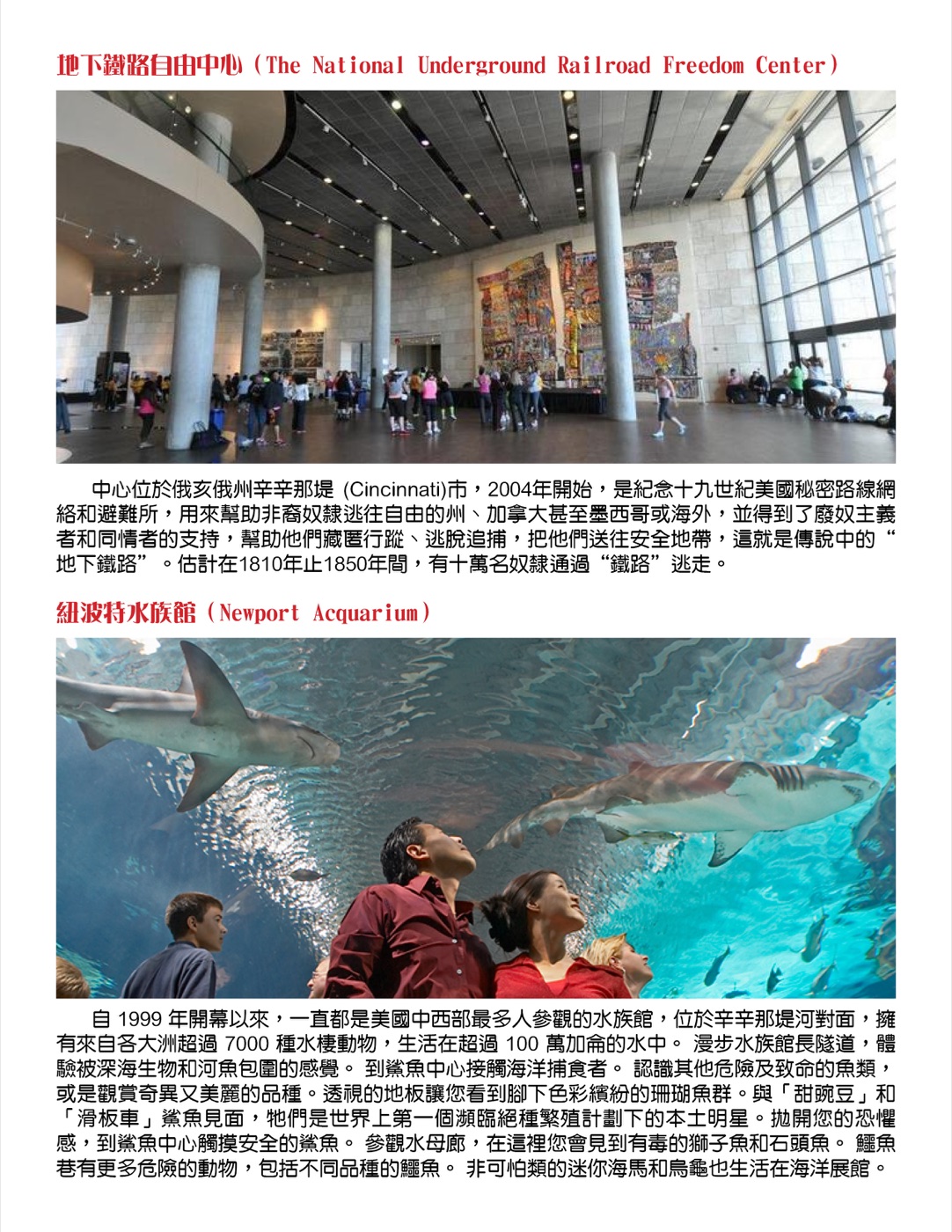 行程簡介 第 4 頁